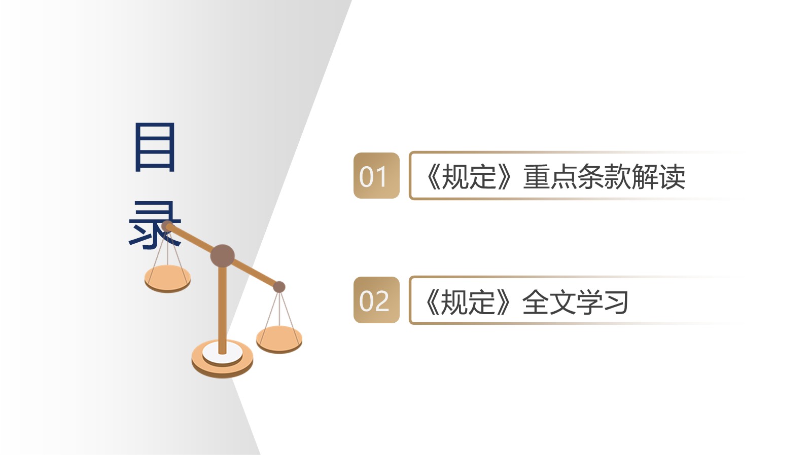 幻灯片3.JPG