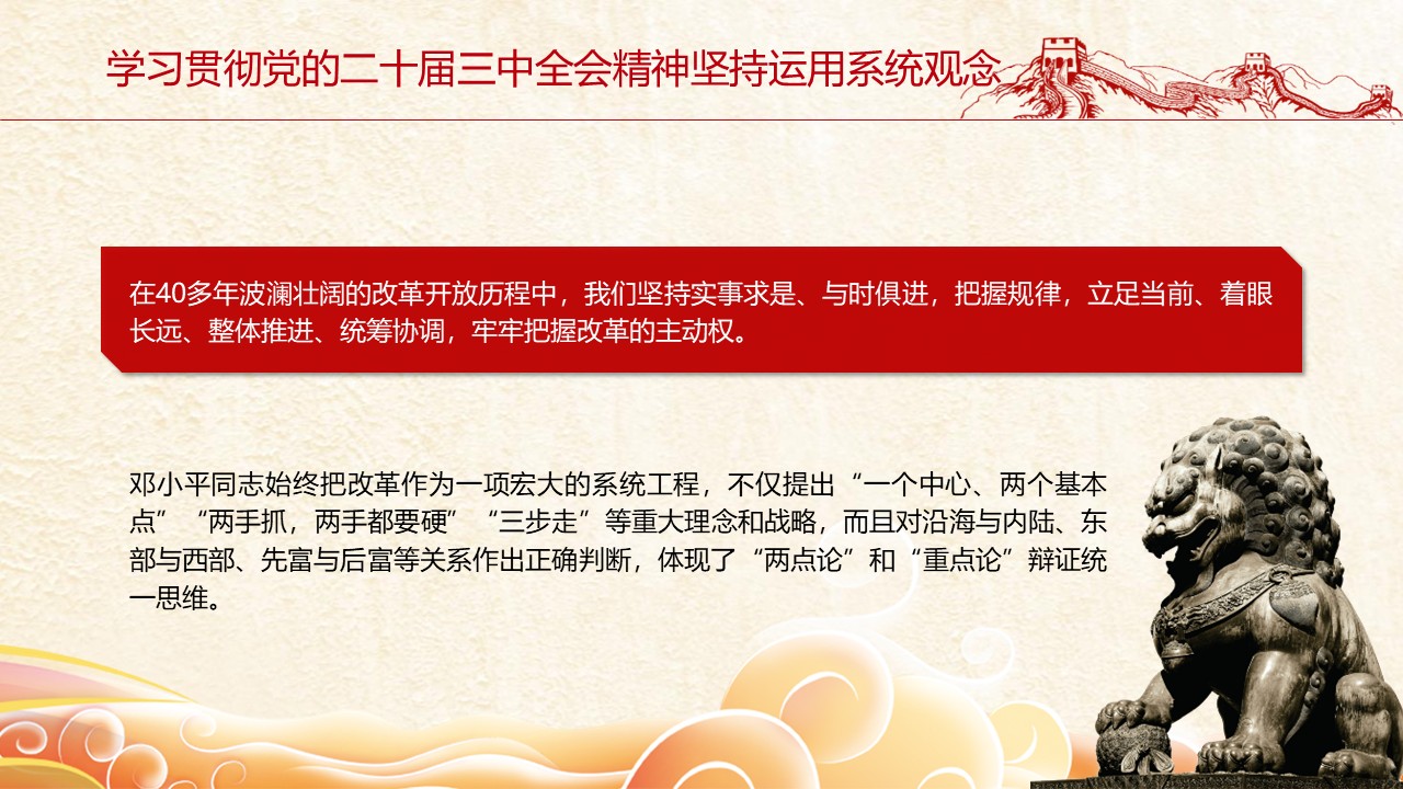 幻灯片3.JPG