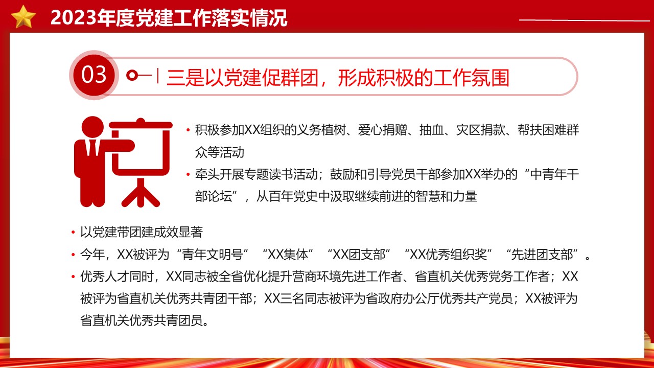 幻灯片7.JPG