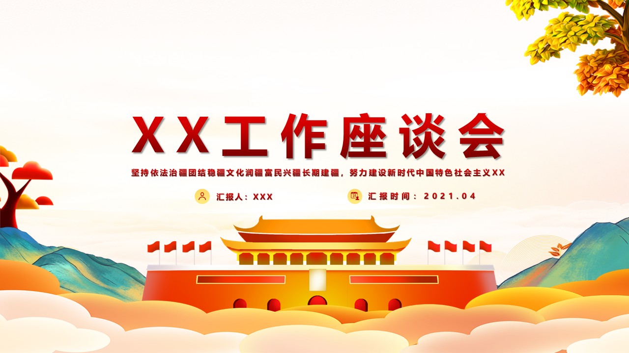 幻灯片1.JPG