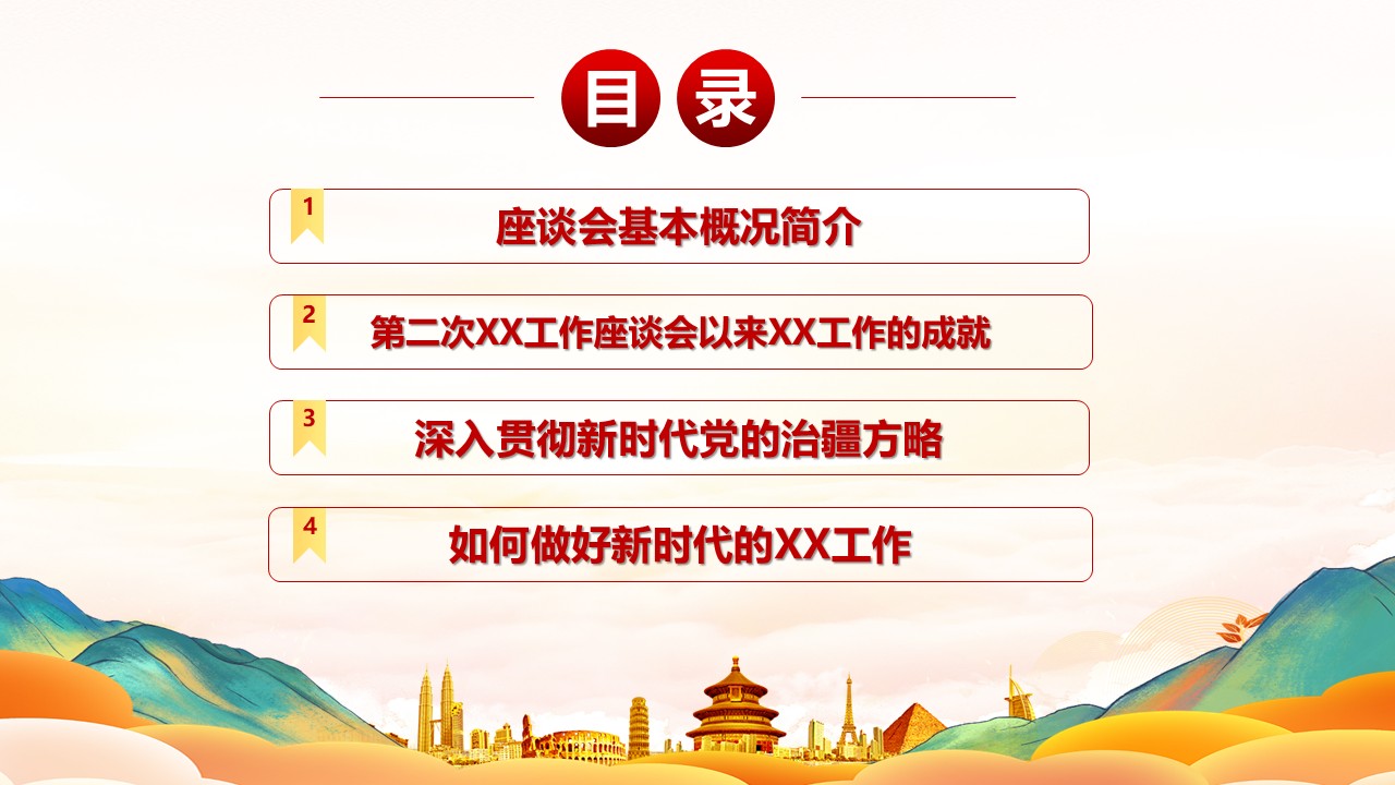 幻灯片3.JPG