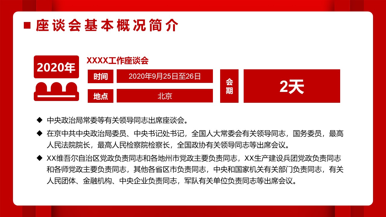 幻灯片5.JPG