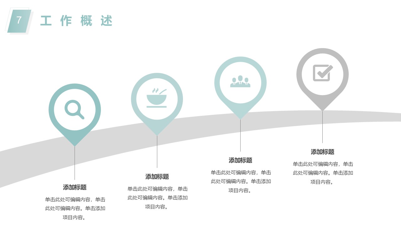 幻灯片7.JPG