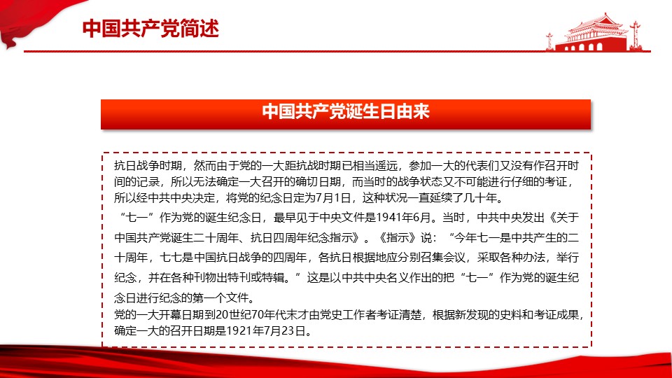 幻灯片6.JPG