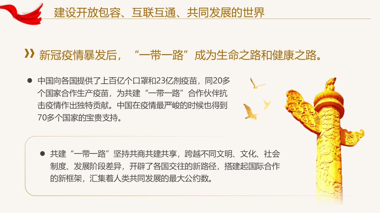 幻灯片7.JPG