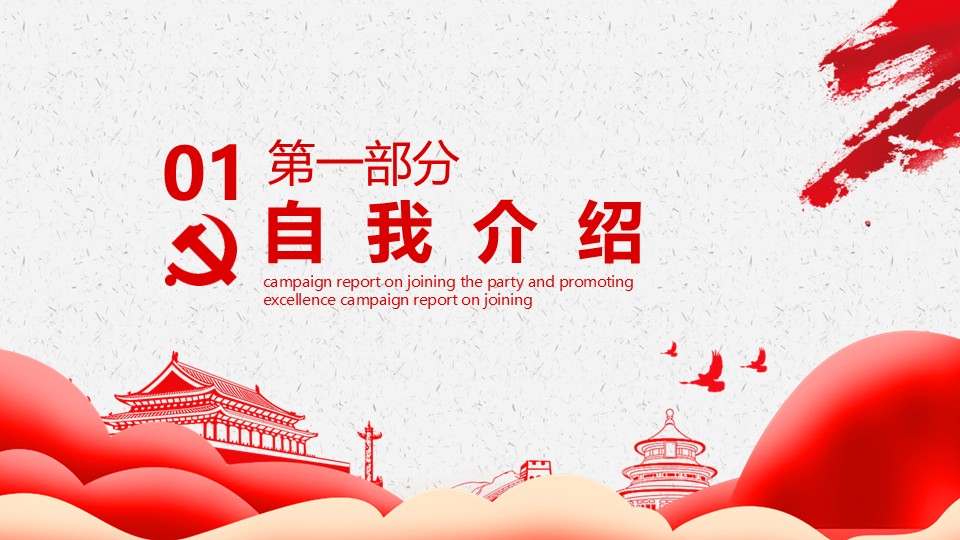 幻灯片3.JPG