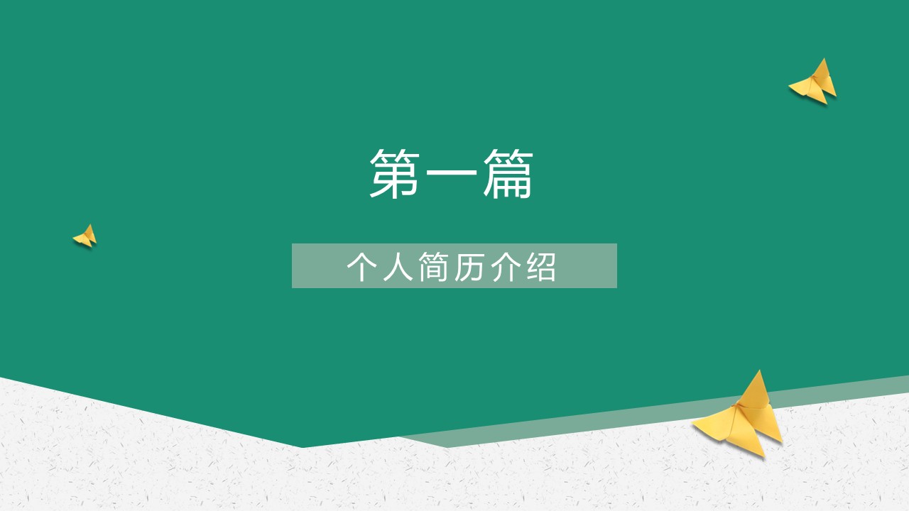 幻灯片3.JPG