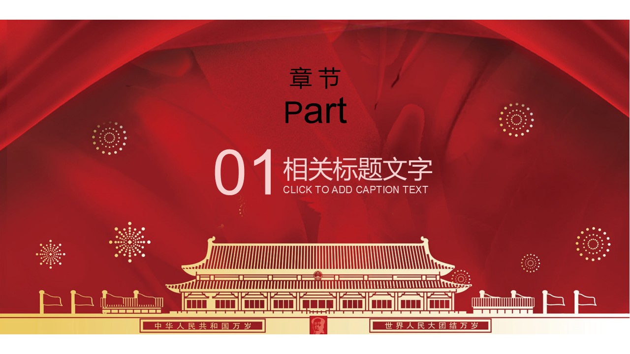 幻灯片3.JPG
