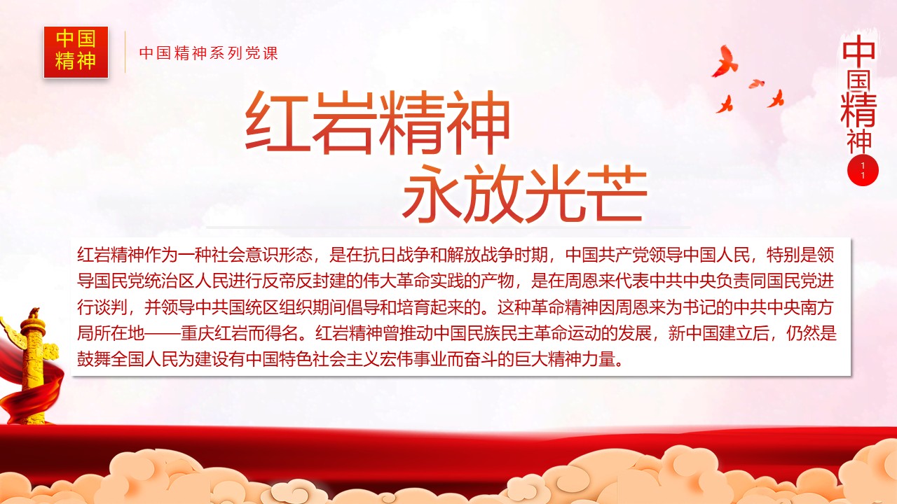 幻灯片5.JPG