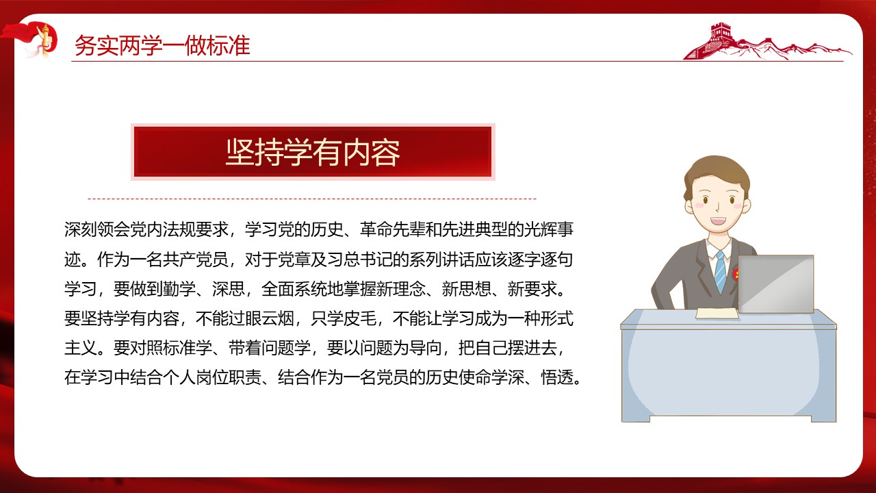 幻灯片4.JPG