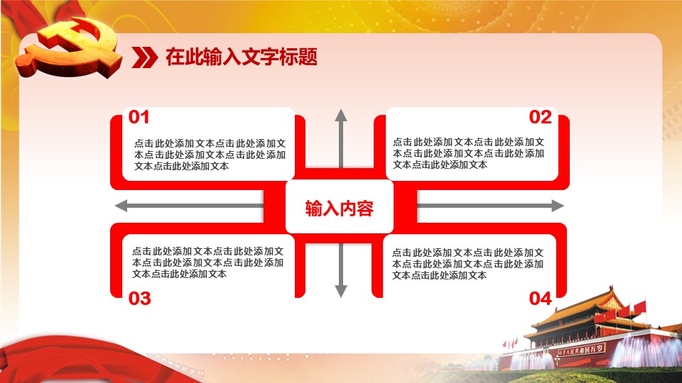 幻灯片4.JPG