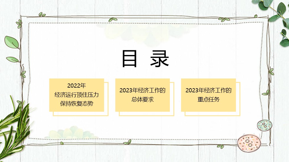 幻灯片3.JPG