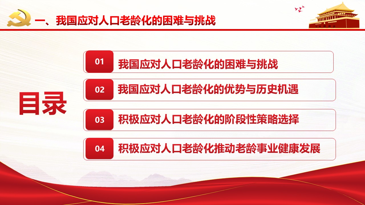 幻灯片3.JPG