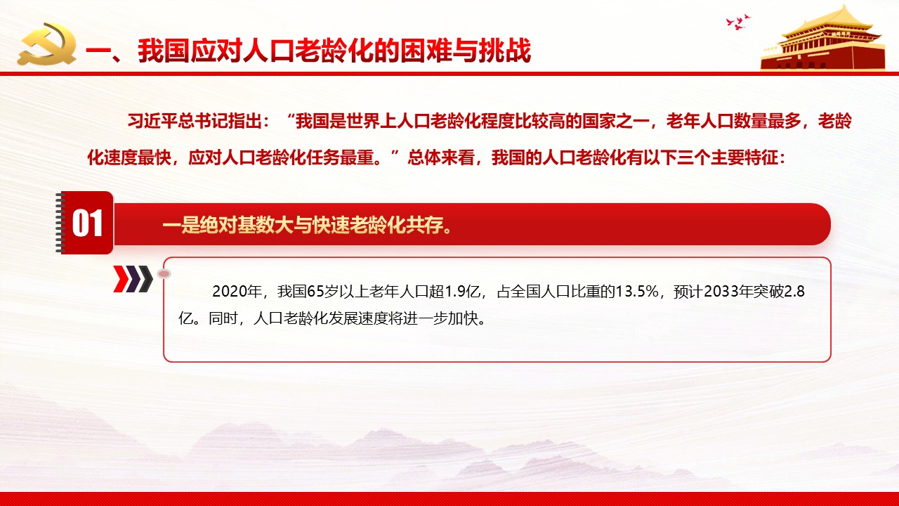 幻灯片5.JPG