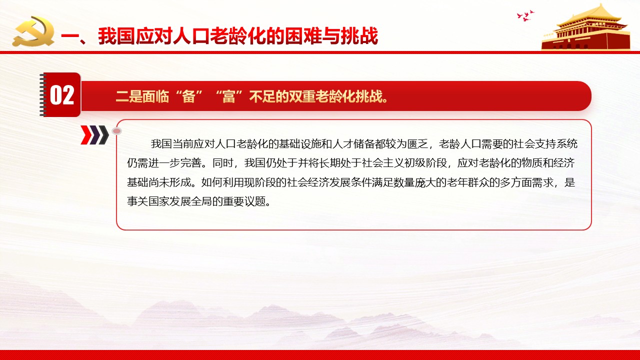 幻灯片6.JPG
