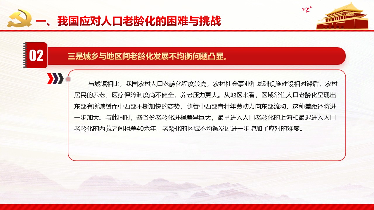 幻灯片7.JPG