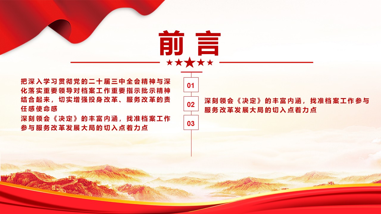 幻灯片3.JPG