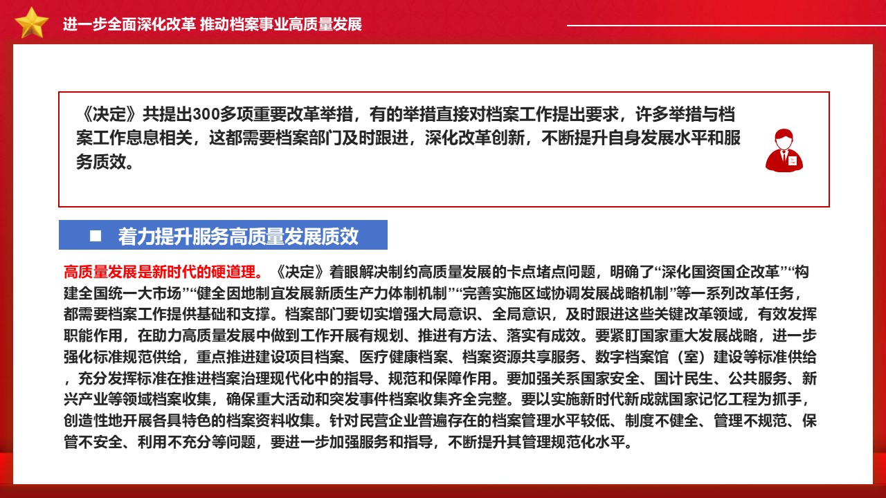 幻灯片7.JPG