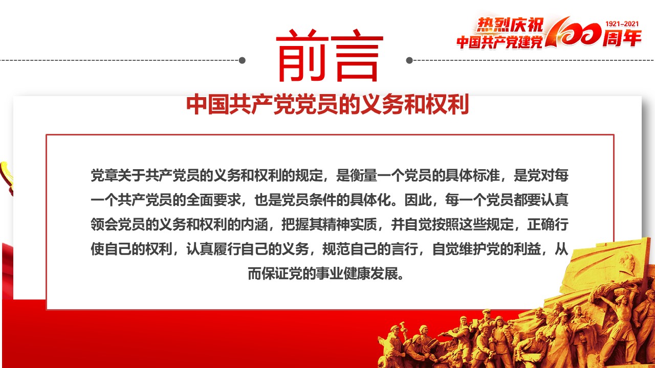 幻灯片3.JPG