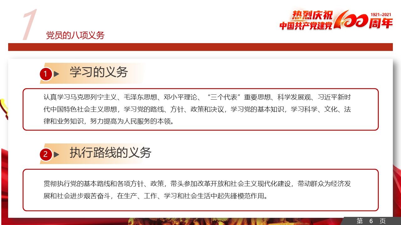 幻灯片6.JPG