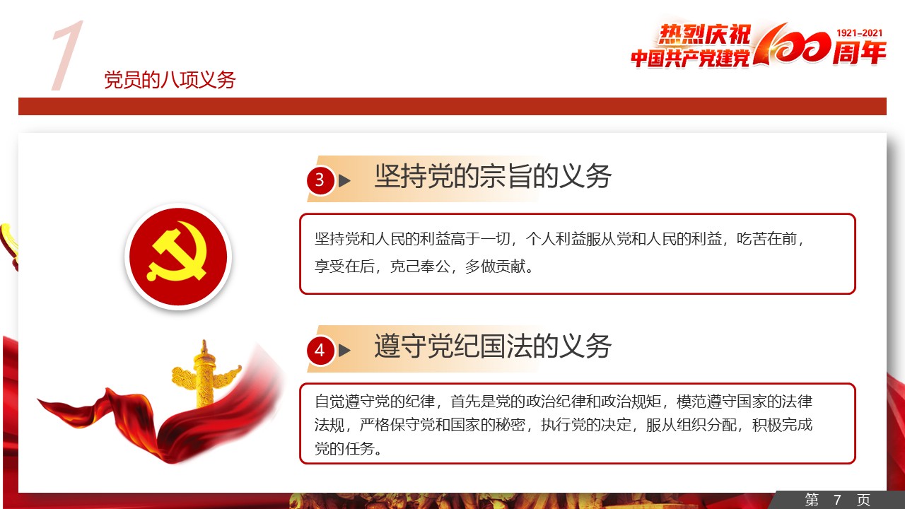 幻灯片7.JPG