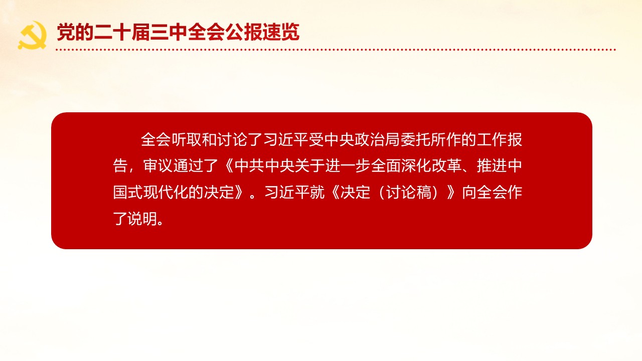 幻灯片3.JPG