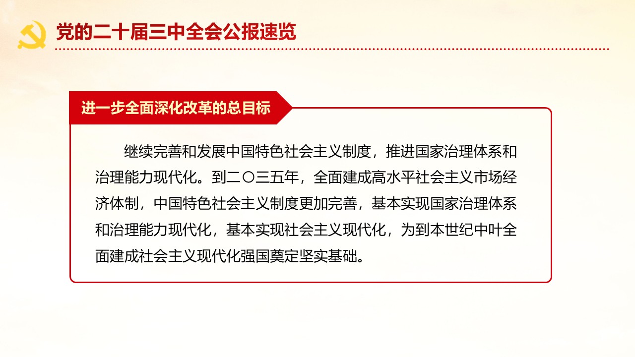 幻灯片7.JPG
