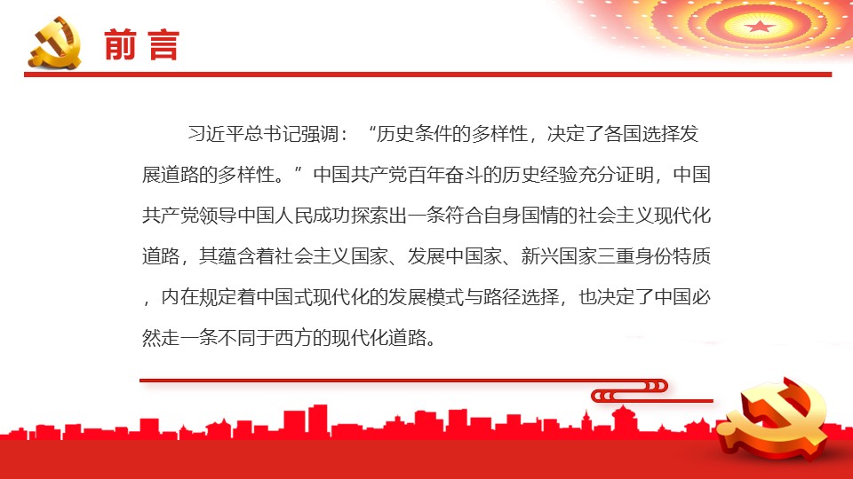 幻灯片2.JPG