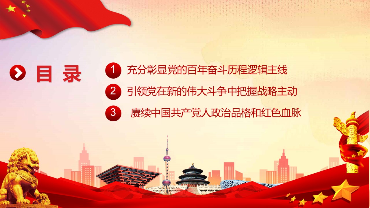 幻灯片3.JPG