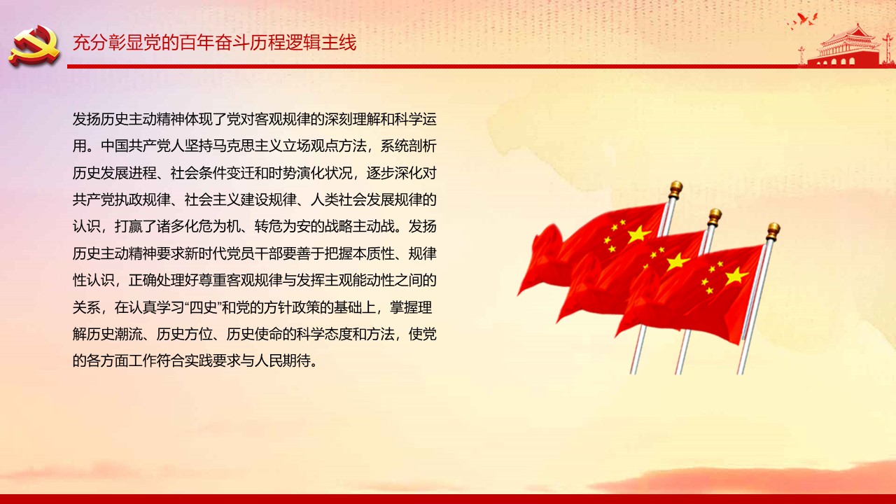 幻灯片6.JPG