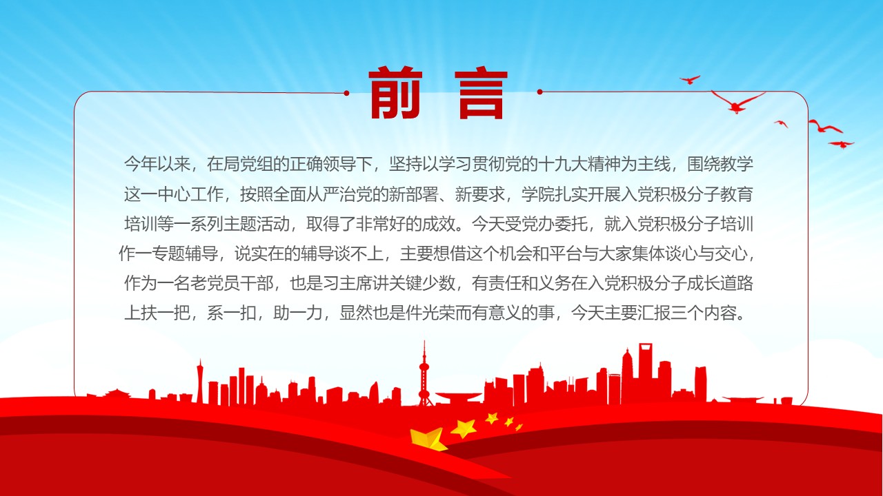 幻灯片2.JPG