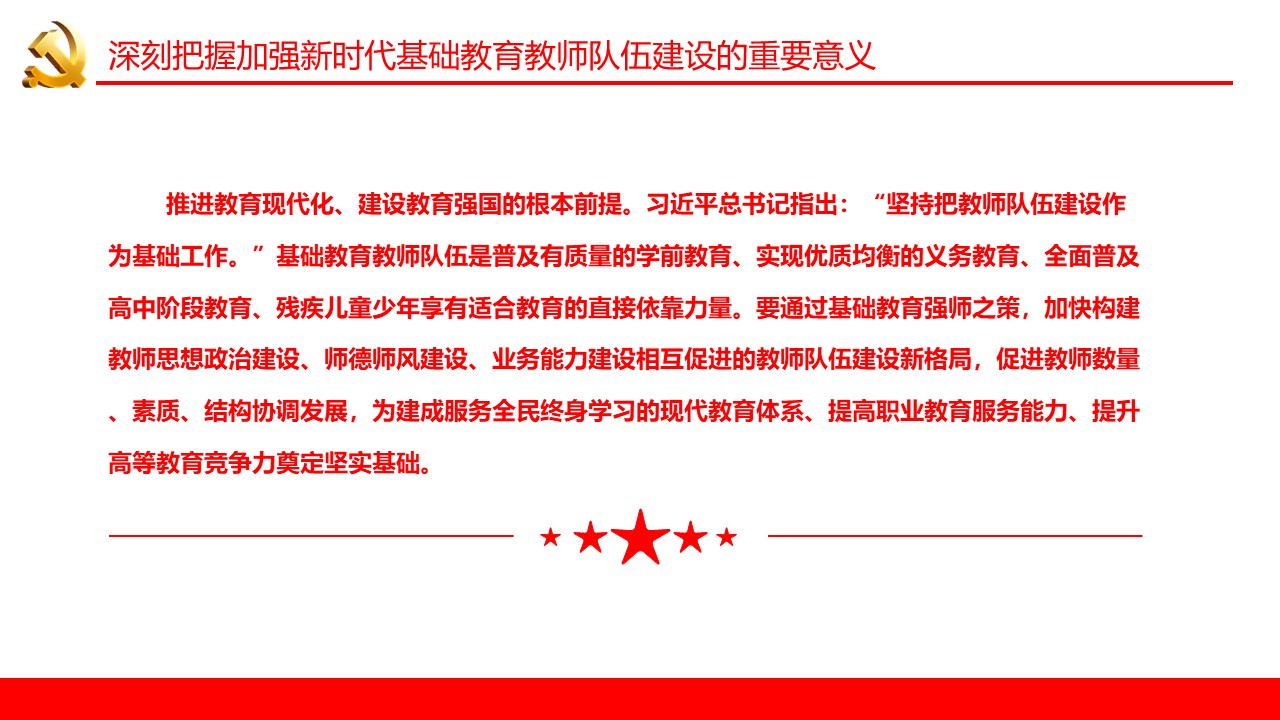 幻灯片7.JPG