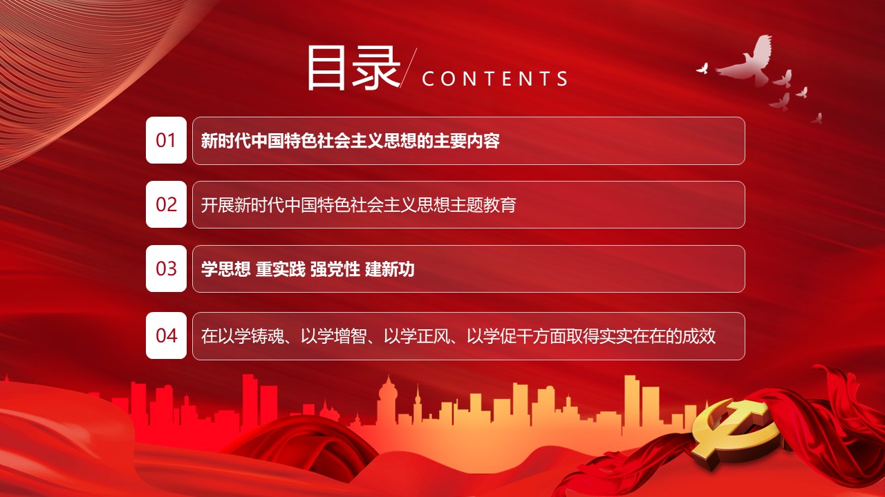 幻灯片3.JPG