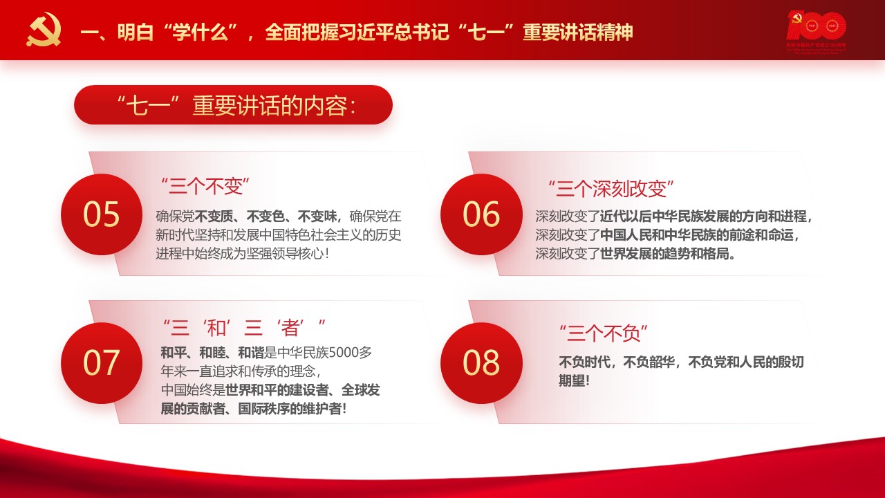 幻灯片5.JPG