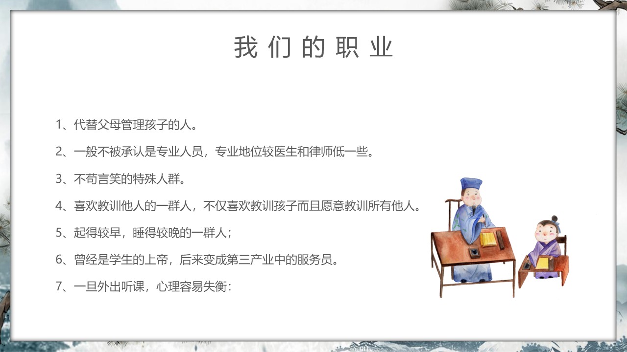 幻灯片5.JPG