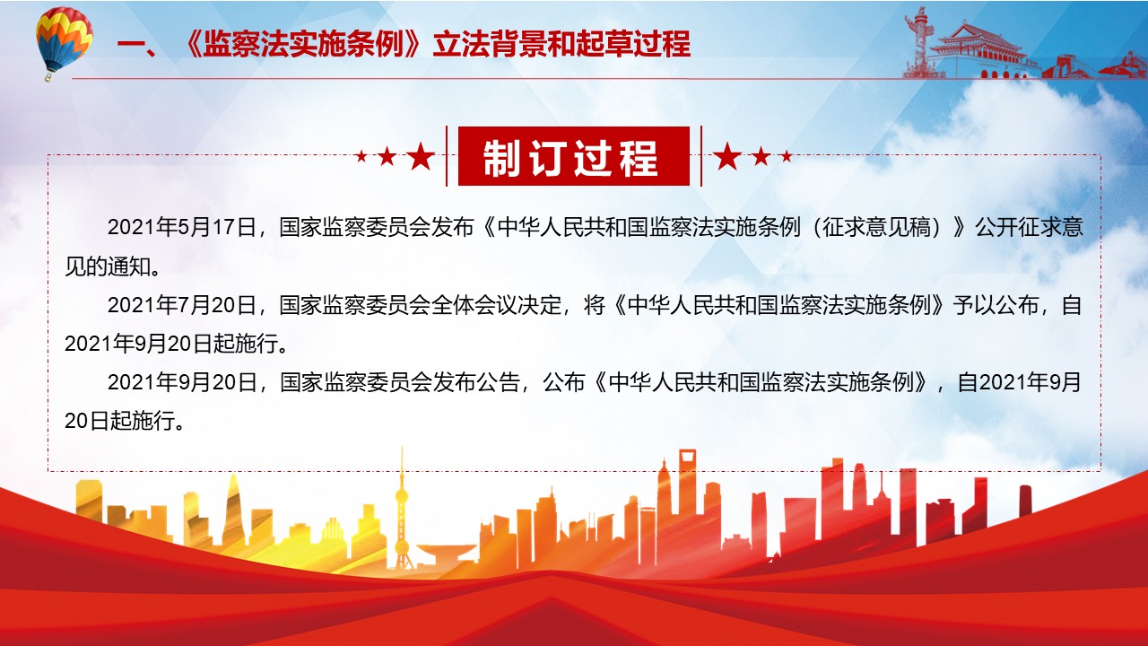 幻灯片5.JPG