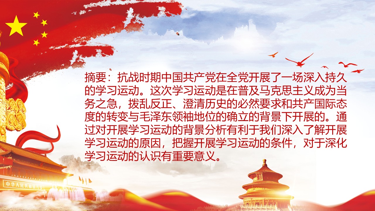 幻灯片2.JPG
