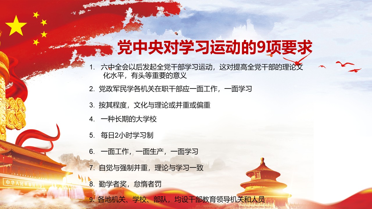 幻灯片6.JPG