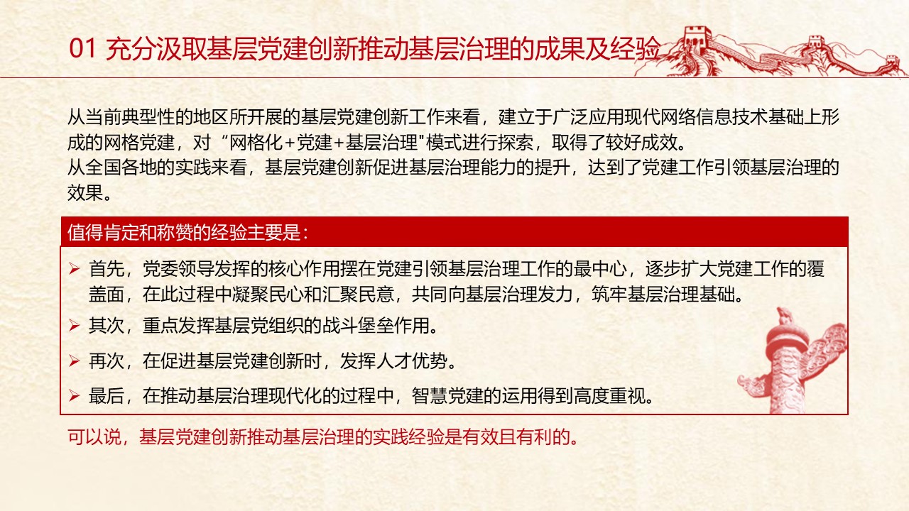 幻灯片6.JPG