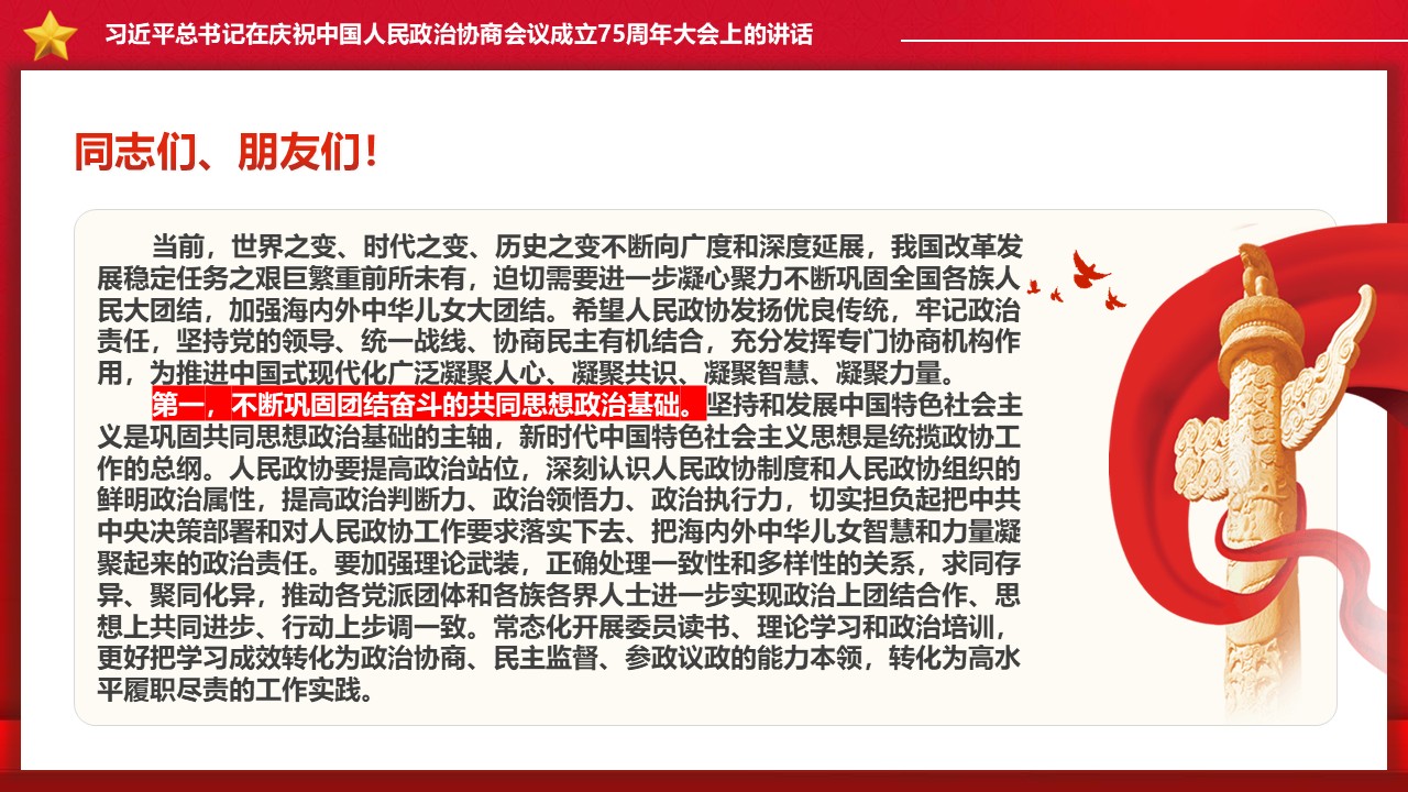 幻灯片7.JPG