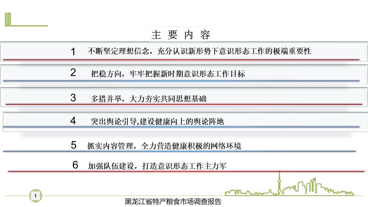 幻灯片1.JPG