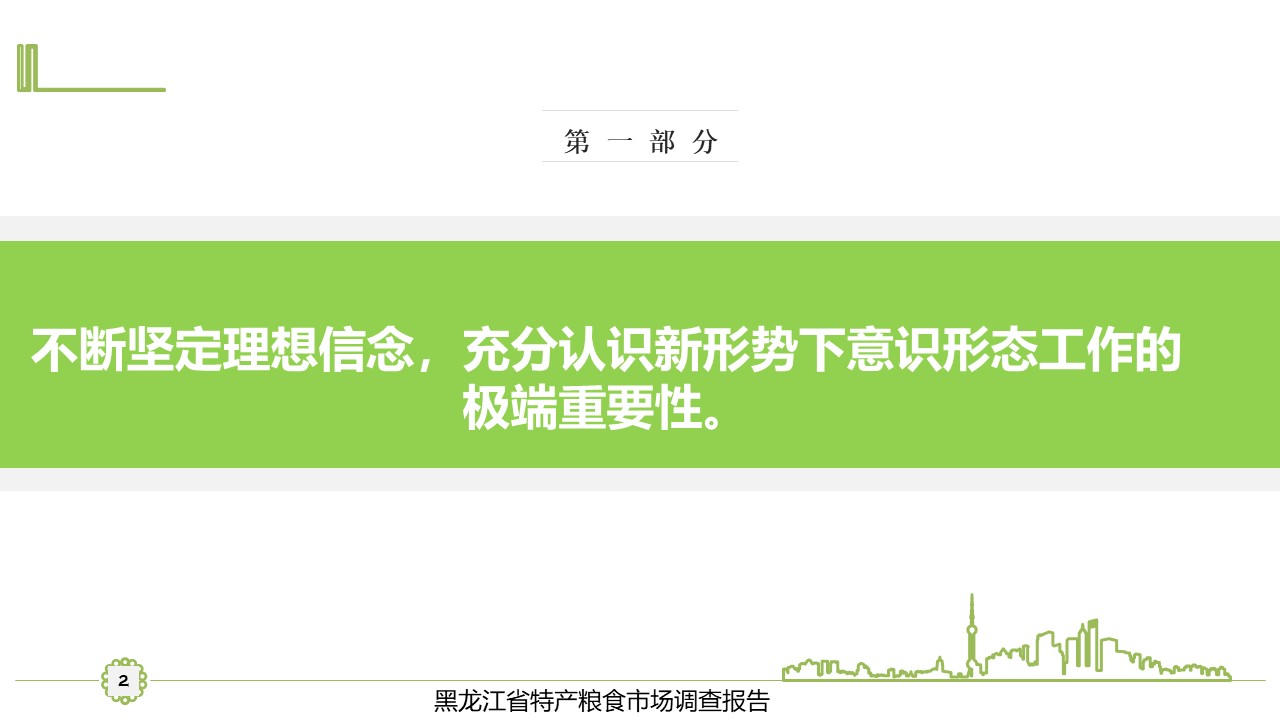 幻灯片2.JPG