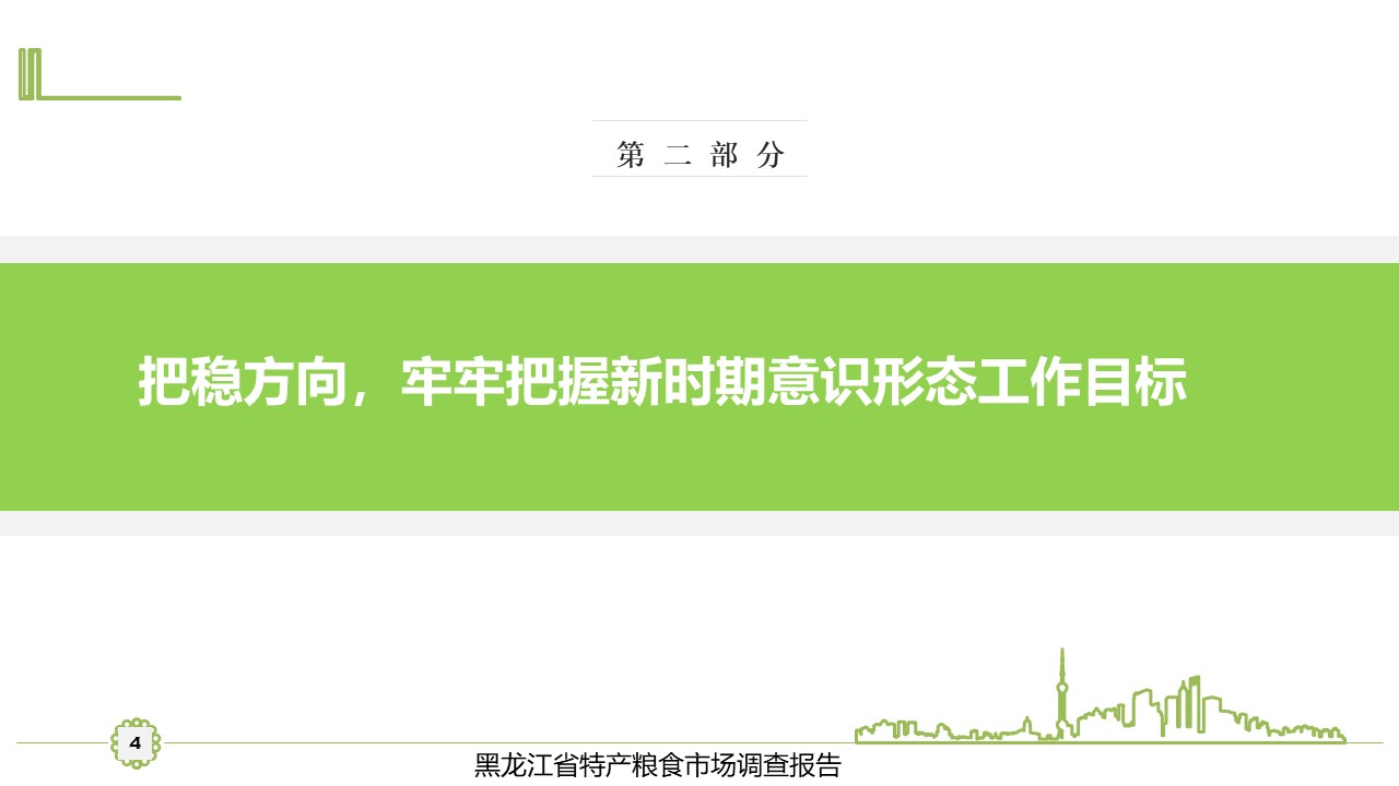 幻灯片4.JPG