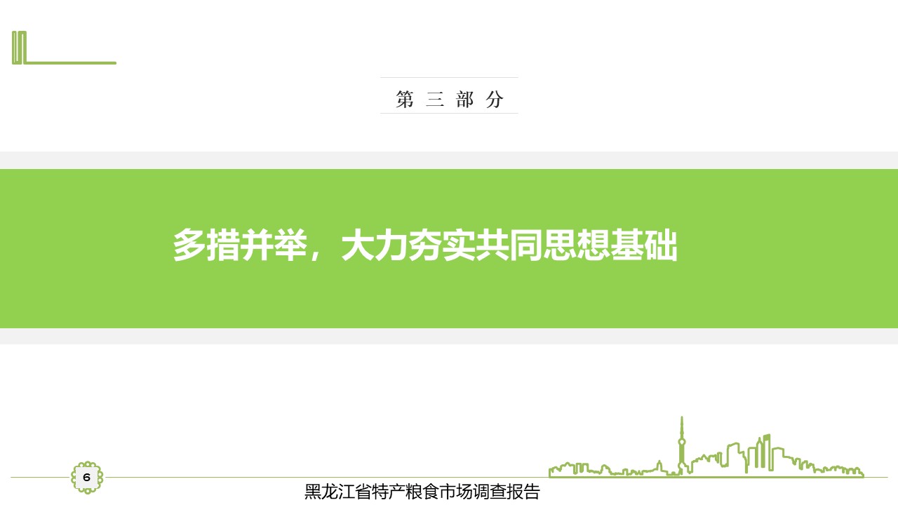 幻灯片6.JPG