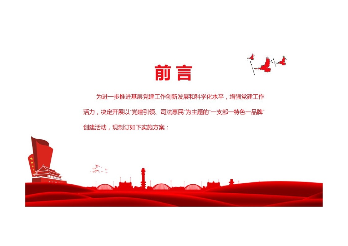 幻灯片2.JPG