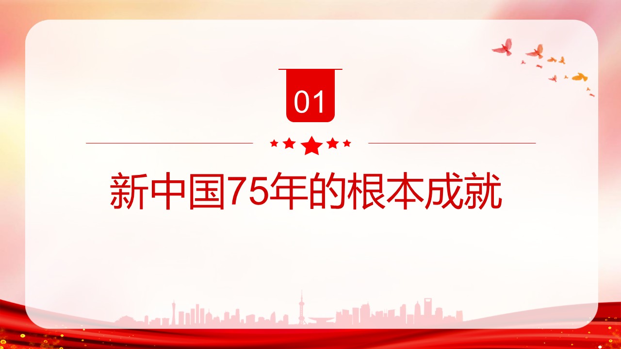 幻灯片4.JPG