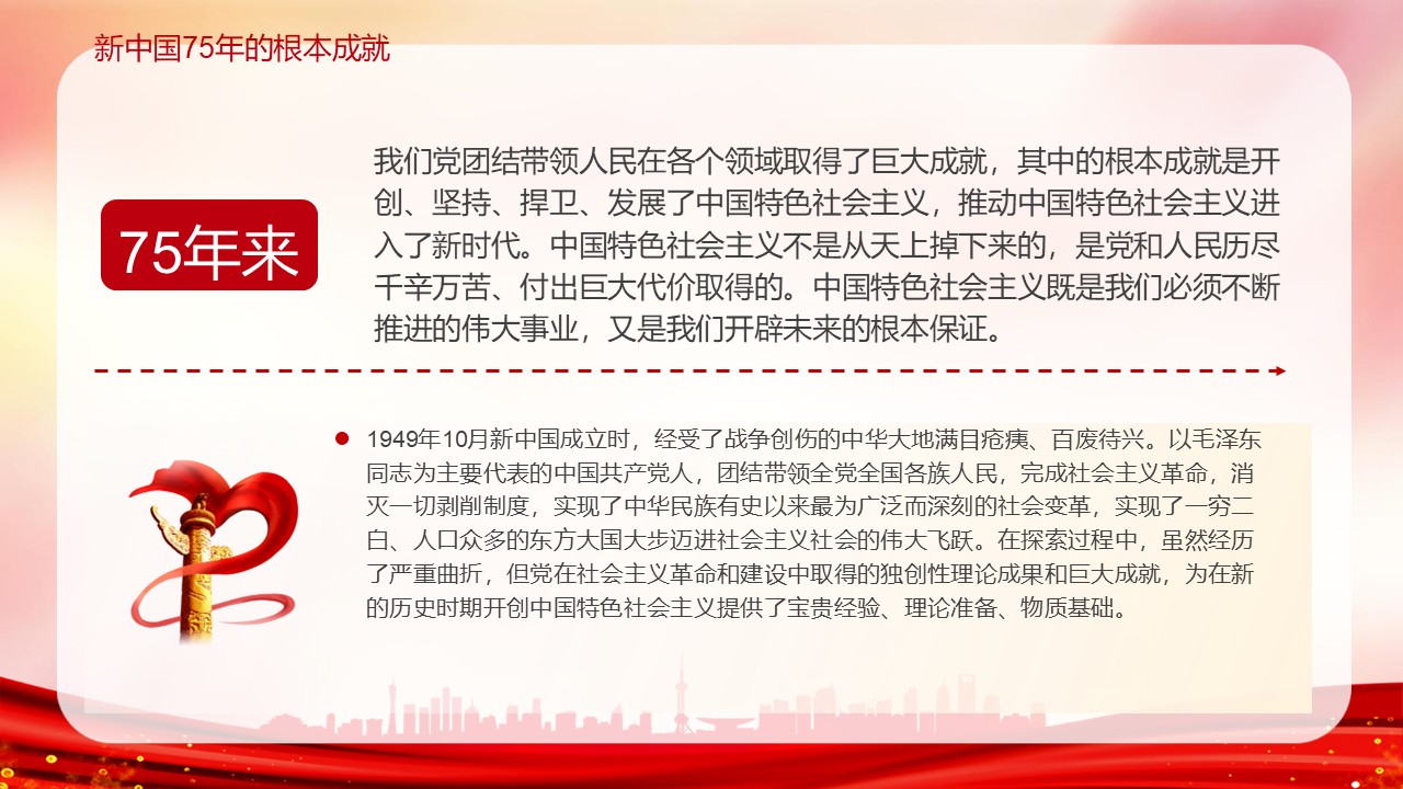 幻灯片5.JPG