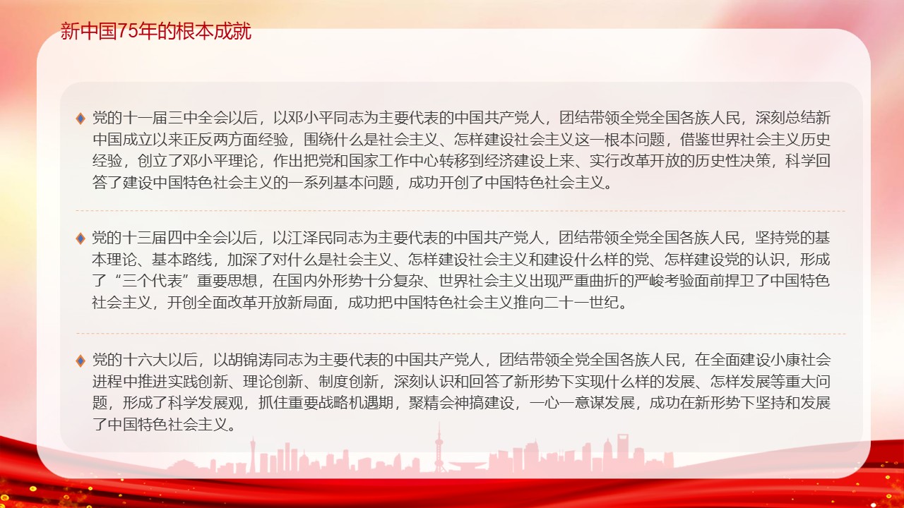 幻灯片6.JPG