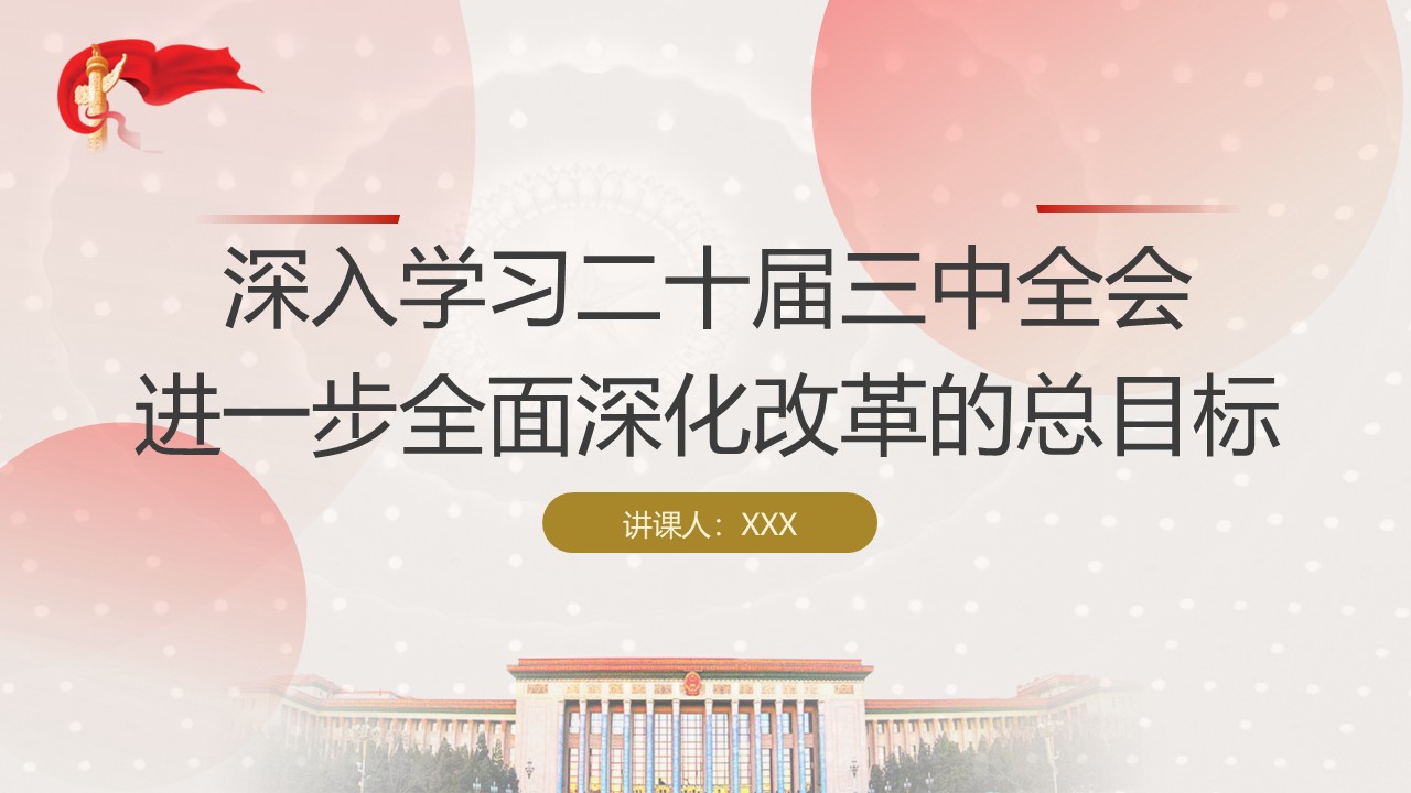 幻灯片1.JPG