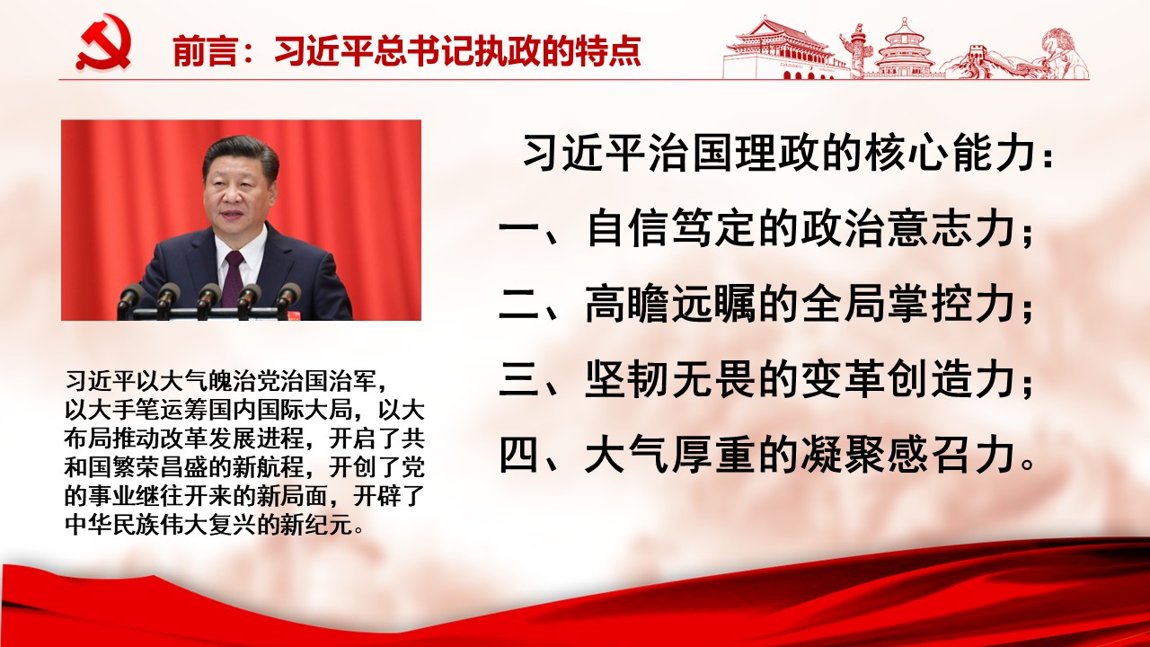 幻灯片4.JPG